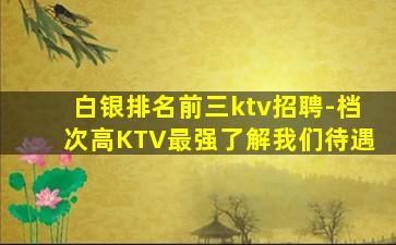 鹤岗夜场招聘